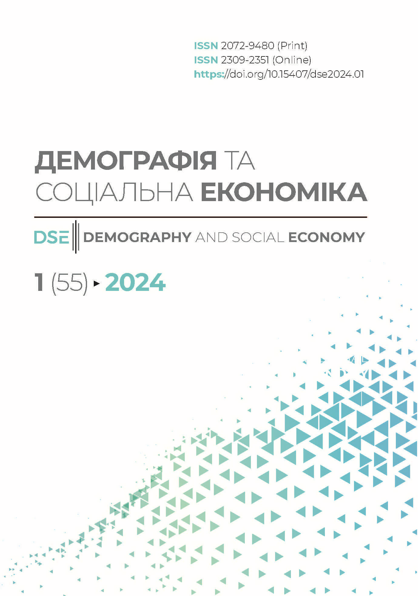 					View Vol. 55 No. 1 (2024): Demography and Social Economy
				