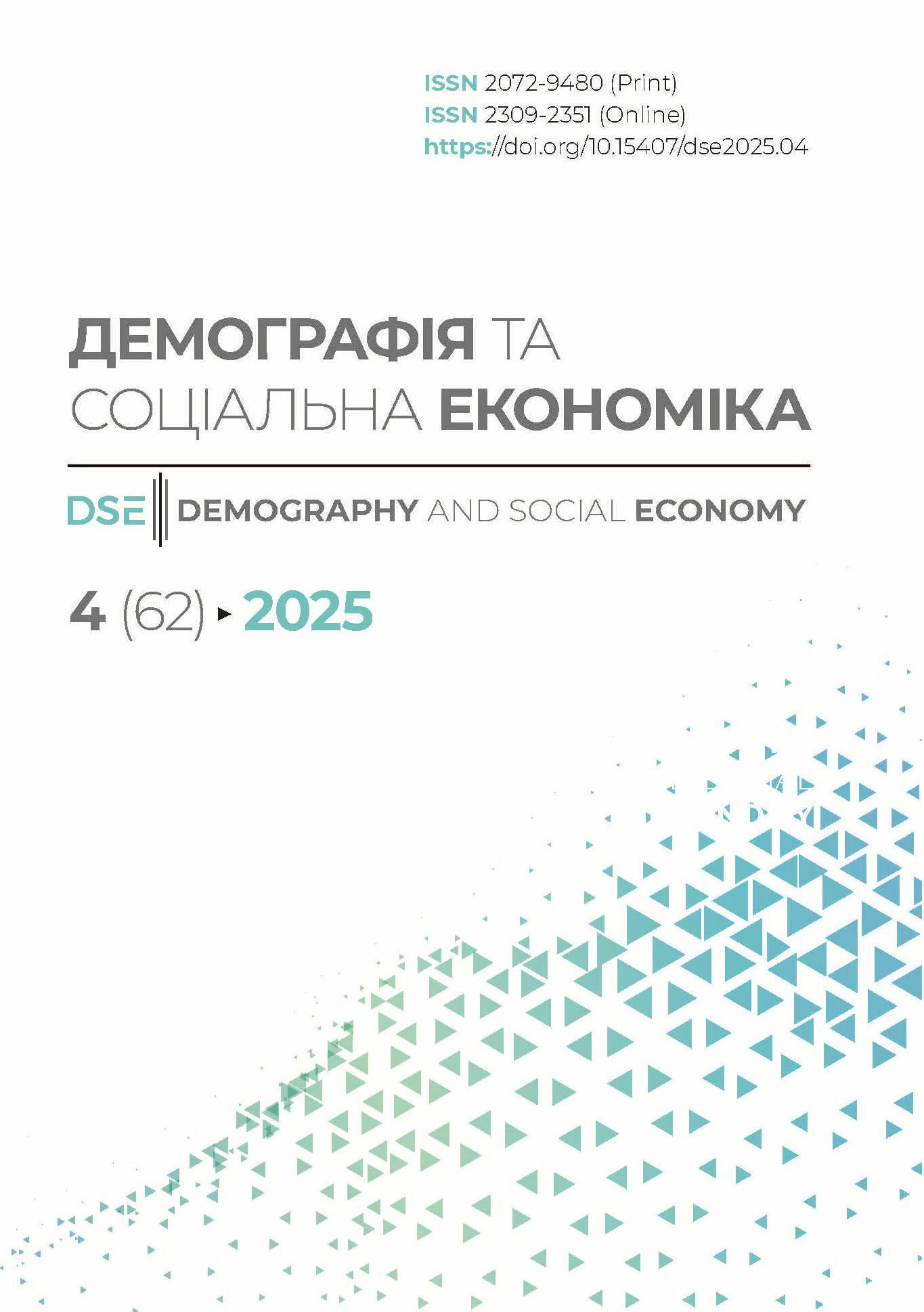 					View Vol. 62 No. 4 (2025): Demography and Social Economy
				