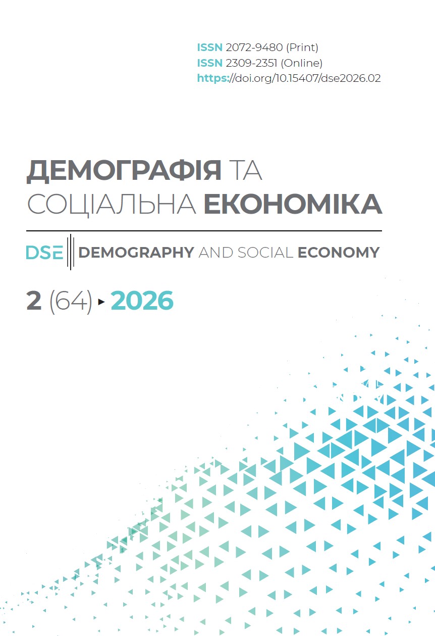 					View Vol. 64 No. 2 (2026): Demography and Social Economy
				